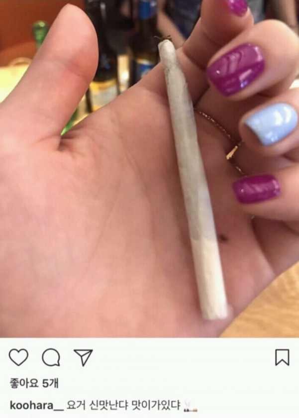 Cựu thành viên nhóm nhạc nổi tiếng Kara - Goo Hara cho đăng tải bức ảnh một điếu thuốc trên Instagram, nhưng ngay lập tức cô đã xóa nó đi. Điều này khiến cư dân mạng nghi ngờ việc Goo Hara đang sử dụng chất kích thích hoặc chất cấm. 