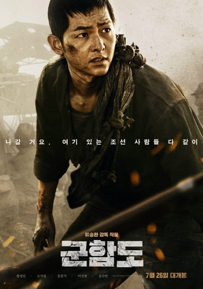 Nam thần Song Joong Ki đã chìm nghỉm giữa “Đảo địa ngục” như thế nào? - 10