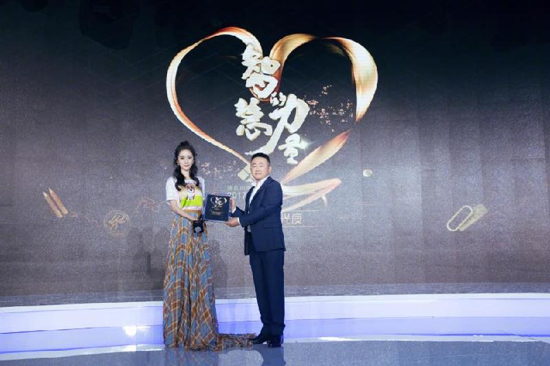 Cũng tại đêm từ thiện Tencent vừa qua, Dương Mịch nhận danh hiệu 